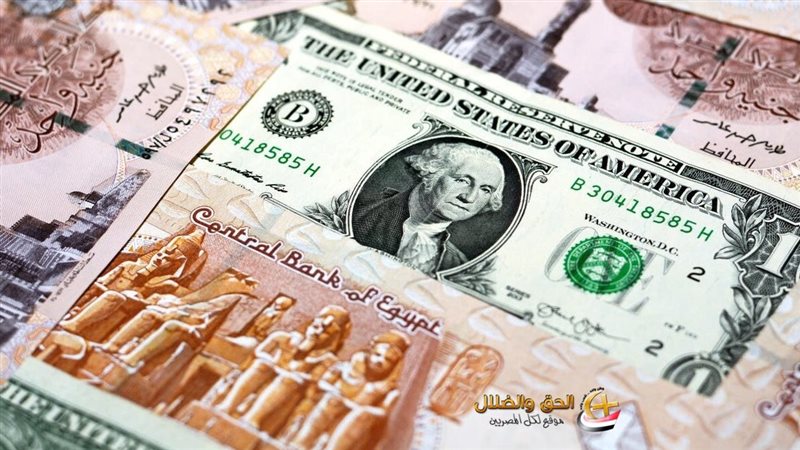 سعر الدولار مقابل