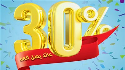 هتحقق احلا فلوس...بعائد يصل إلى 30% الحق واحصل على افضل حساب التوفيرالجديد اللى طرحه المصرف المتحد