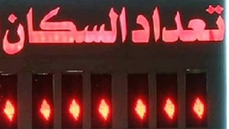 عدد سكان مصر 2024