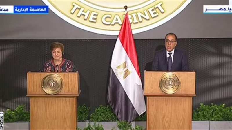 مؤتمر صندوق النقد