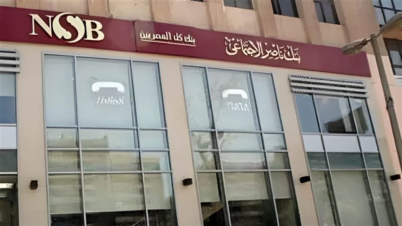 بنك ناصر يطلق مسابقة