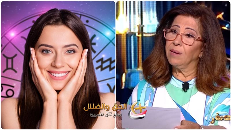 توقعات ليلى عبد اللطيف