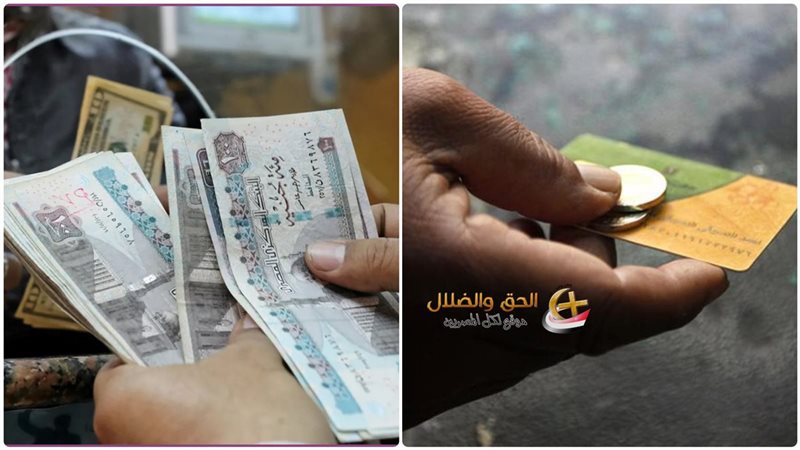 تطبيق الدعم النقدي