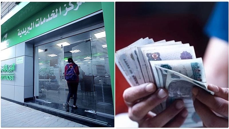 سلفة المعاش من البريد
