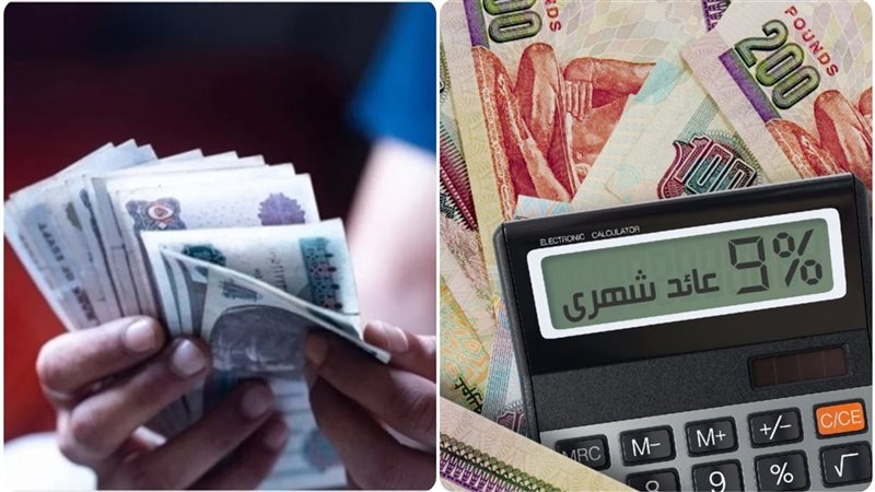 شهادة ادخار البنك