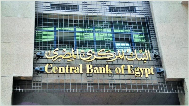 قرار البنك المركزي
