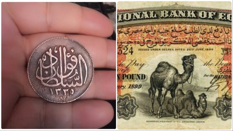 العملات القديمة المصرية