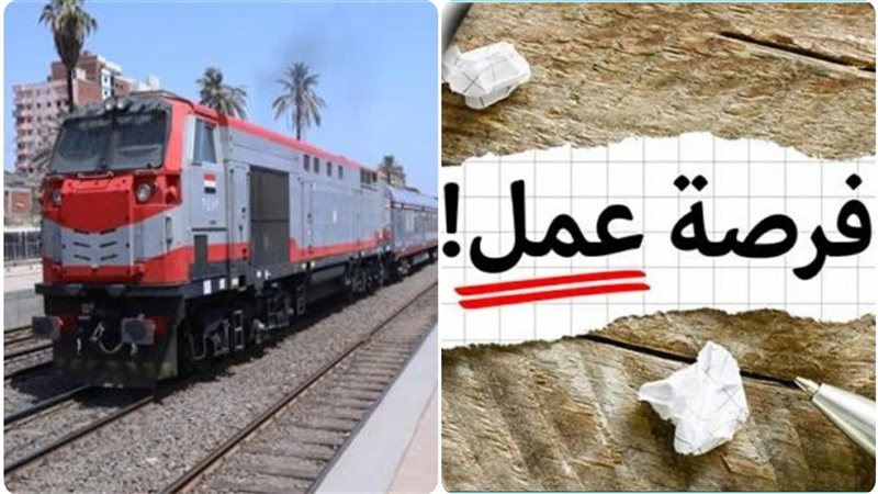 وظائف السكة الحديد