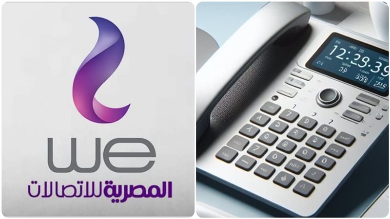 فاتورة التليفون الأرضي