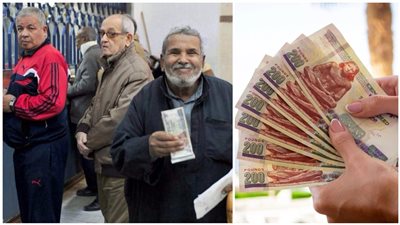 زيادة المعاشات 2025.. متى يتم تطبيق الزيادة الجديدة للحد الأدنى والحد الأقصى؟ تعرف على التفاصيل