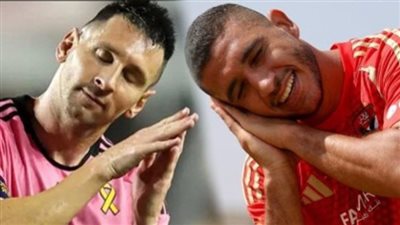 مباراة الأهلى وانتر ميامى...هو الماتش امتى والساعة كام...بيان عاجل من الفيفا ويعلن رسميا موعد إقامة المباراة