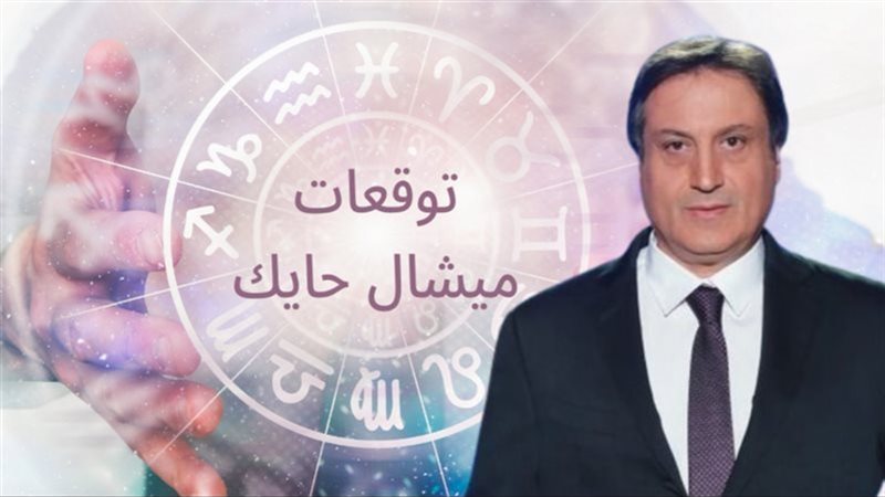4 أبراج فلكية هتقول