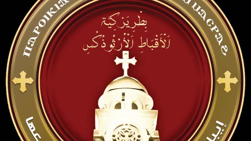 قرار عاجل من إيبارشية