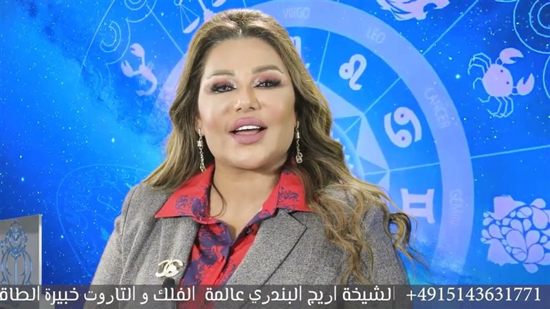 أريج البندرى