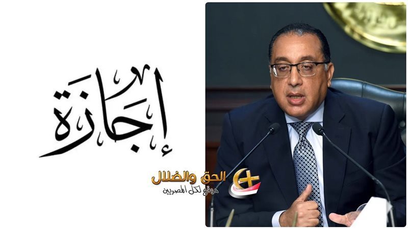 إجازة عيد الميلاد