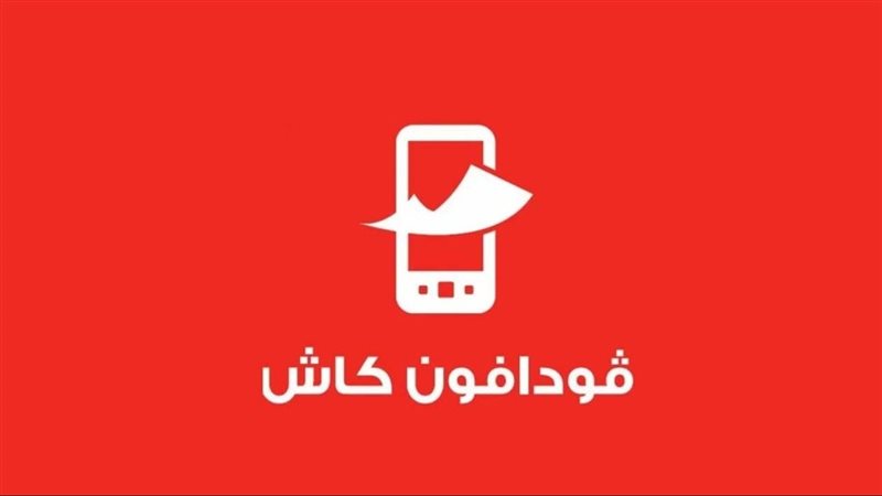 رسوم فودافون كاش