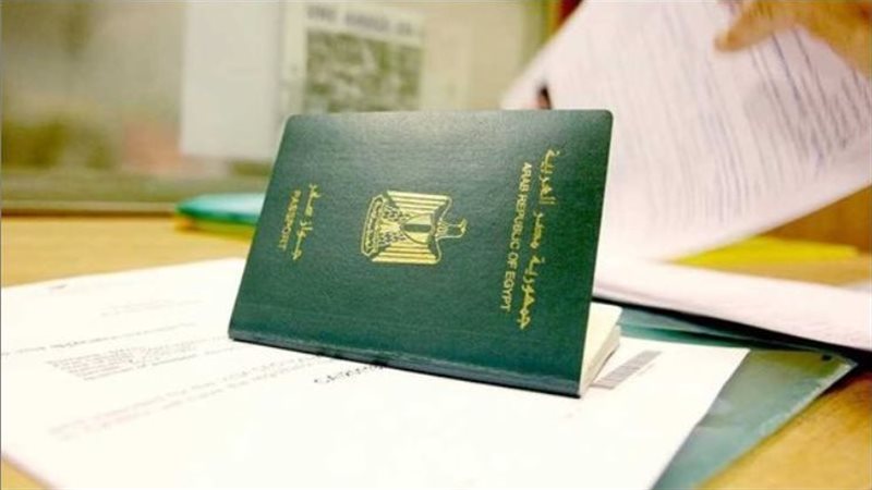 جواز السفر