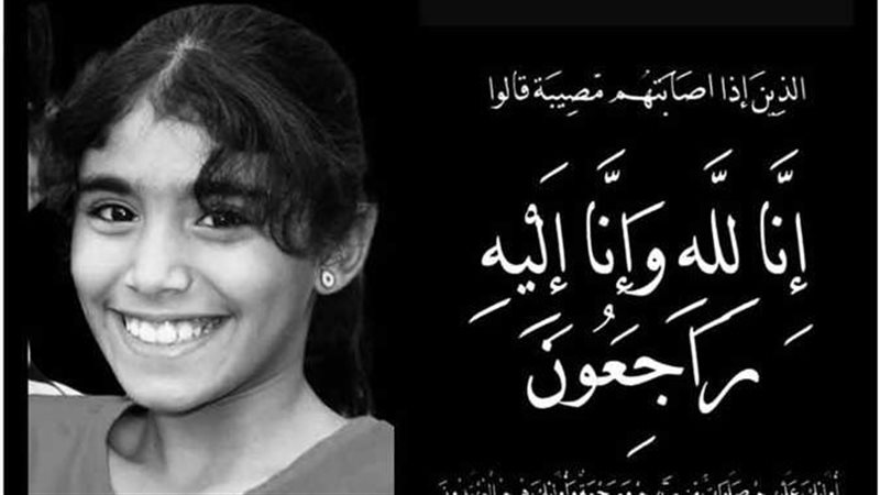 هل الوفاة كانت بسبب