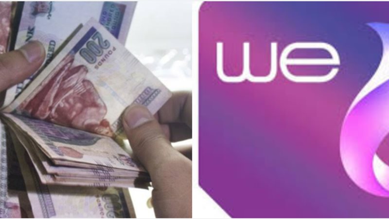 مسابقة WE Pay
