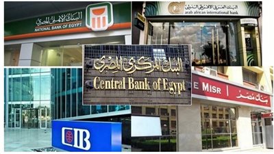 هل سيتم إيقاف شهادات الاستثمار ذات العوائد المرتفعة؟ تعرف على مصير شهادات 30% و27% و23.5% من بنكي مصر والأهلي المصري