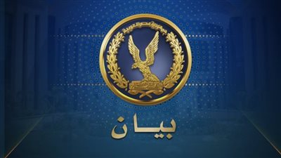 عاجل: وزارة الداخلية تكشف تفاصيل انفجار غازي في أكاديمية الشرطة ووفاة ضابط وفردين