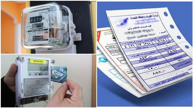 سداد فاتورة الكهرباء