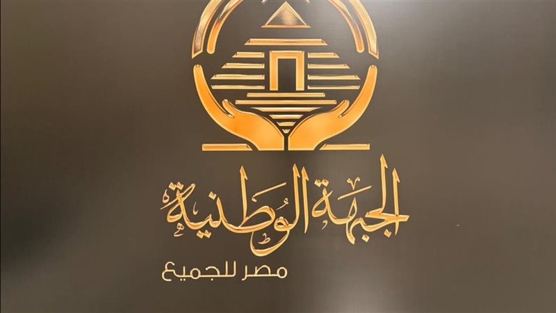 تفاصيل عن حزب الجبهة