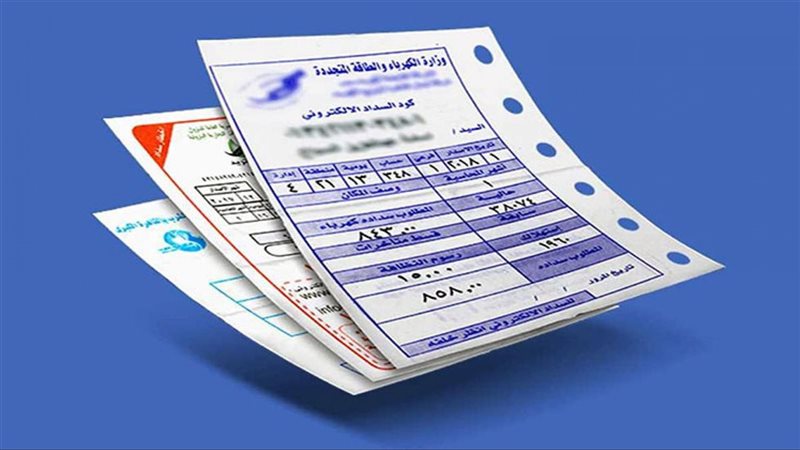 جهاز يرفع فاتورة