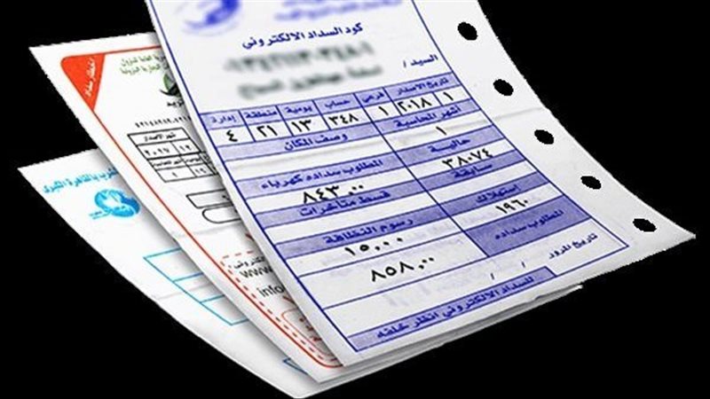 استهلاك الكهرباء