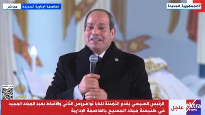 رسائل الرئيس السيسي