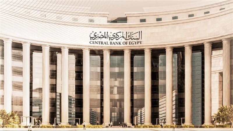 إعلان جديد من البنك
