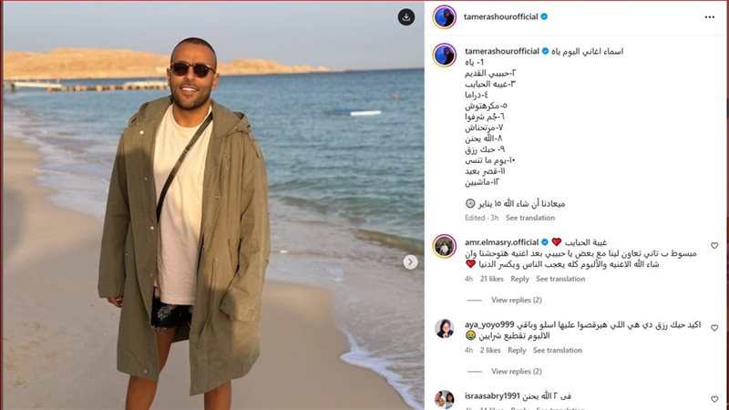 تامر عاشور وخناقة
