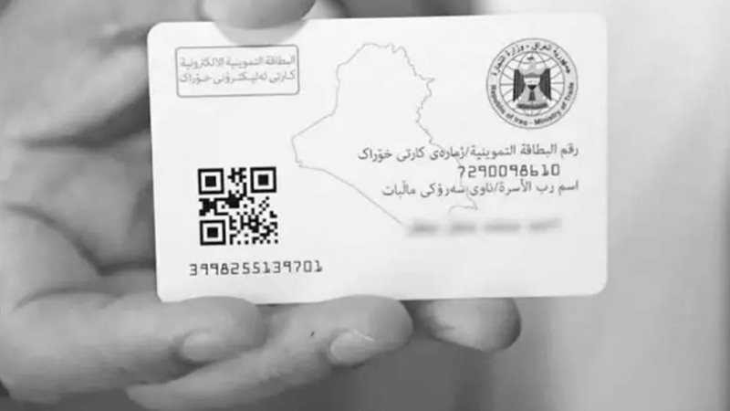الكارت الموحد