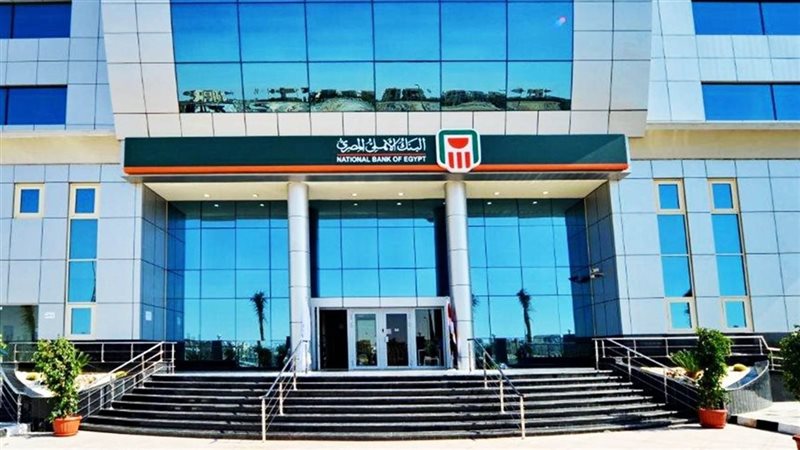 رسالة عاجلة من البنك