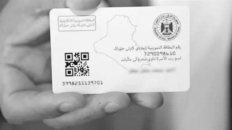 تفاصيل الكارت الموحد