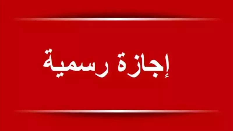 إجازة