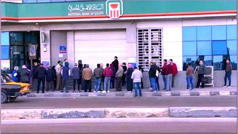 شهادة استثمار البنك