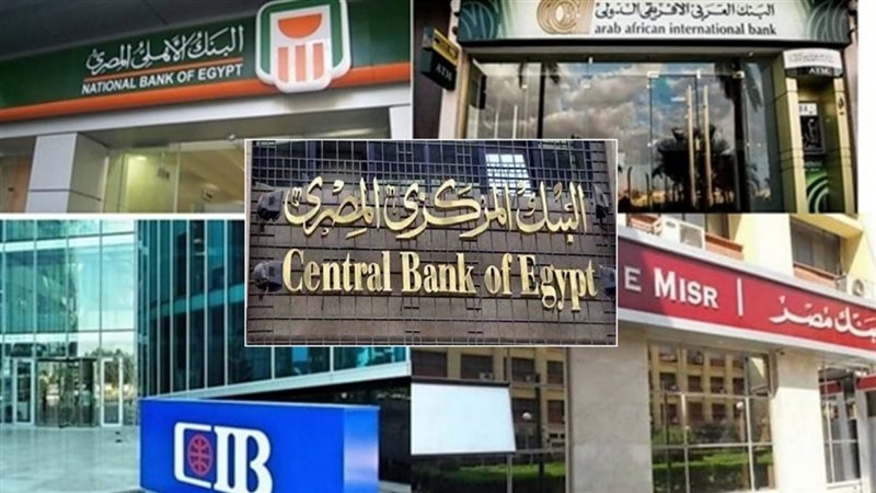 ما هو قرار البنك