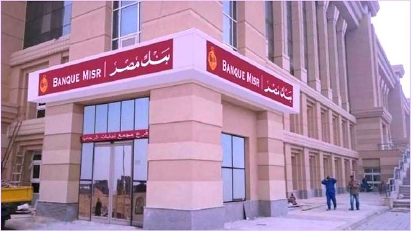 شهادة ادخار ابن مصر