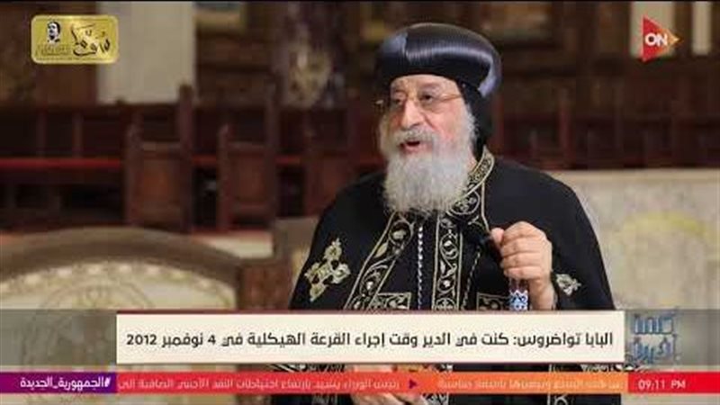 البابا تواضروس