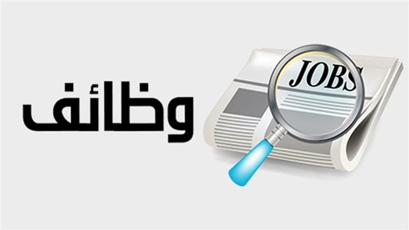 مسابقة لتعيين 5500