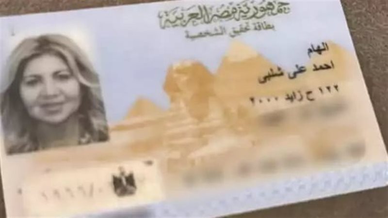 رد بوسي شلبي على