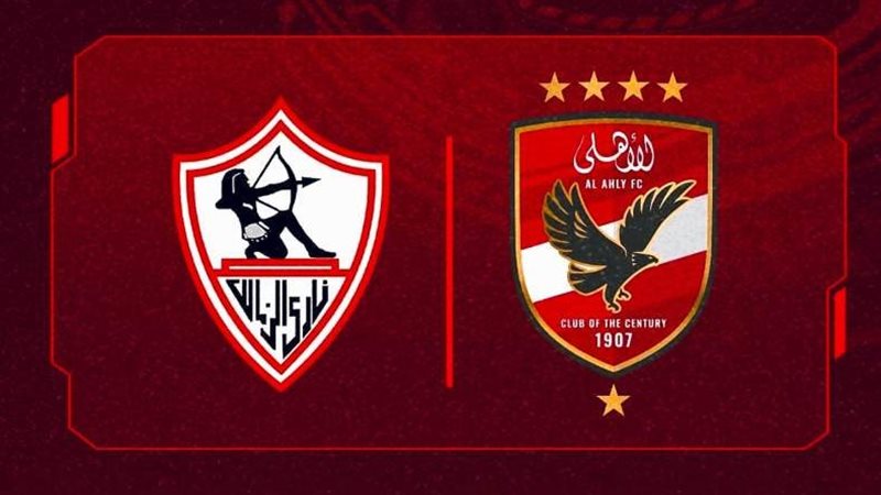 الاهلي والزمالك