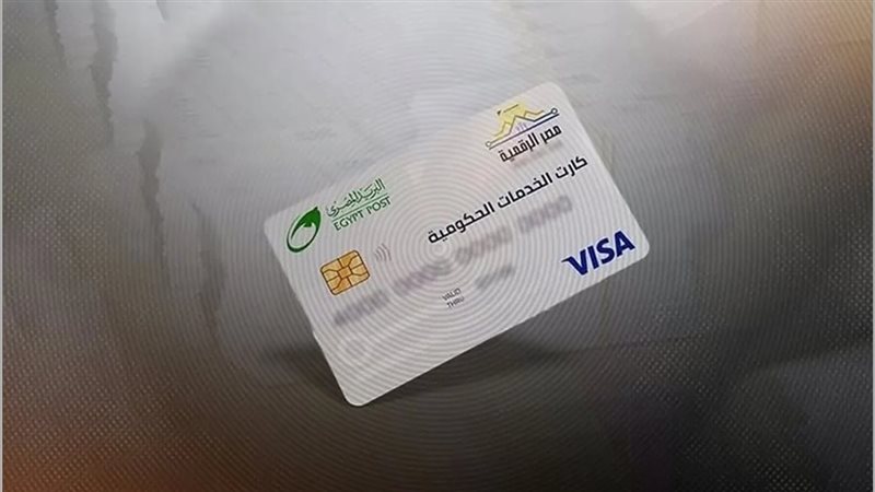 صرف التموين والخبز