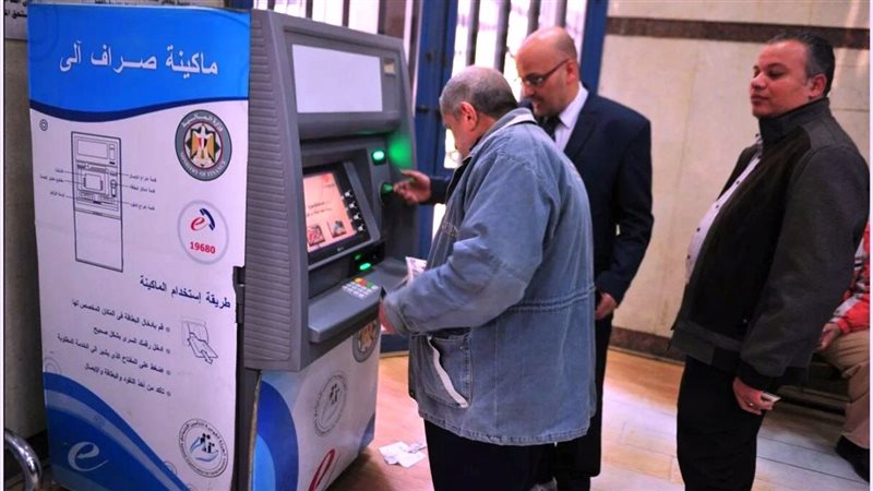 أسباب وقف المعاش
