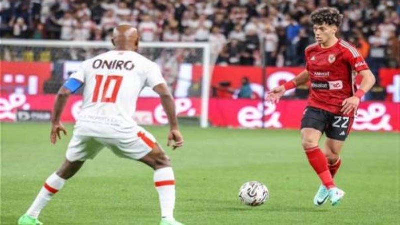 الأهلي والزمالك