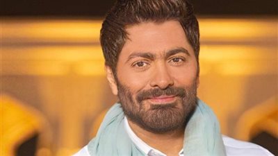 دائما حاضر في الخير!.. تامر حسني يتولى التكفل بـ إبراهيم شيكا لاعب الزمالك السابق