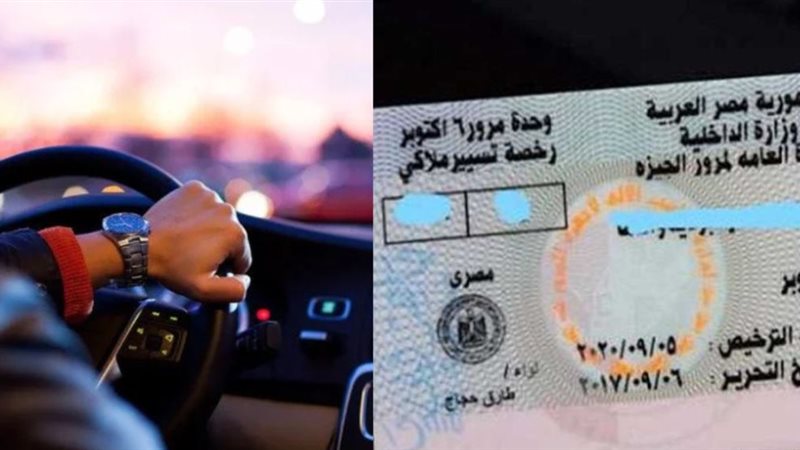 خدمات المرور