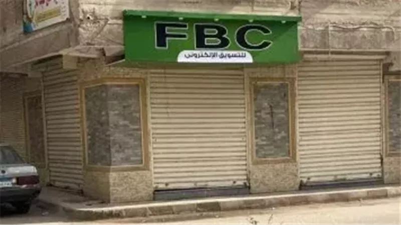 منصة FBC