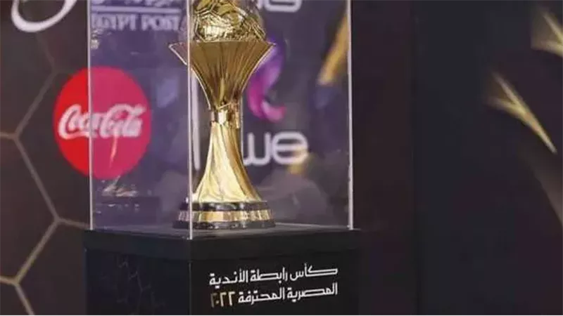 كأس الرابطة